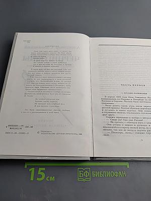 Черниговцы. Повесть о восстании Черниговского полка