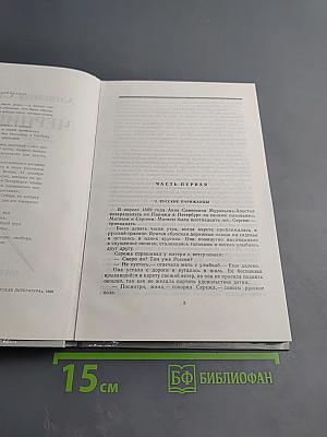 Черниговцы. Повесть о восстании Черниговского полка