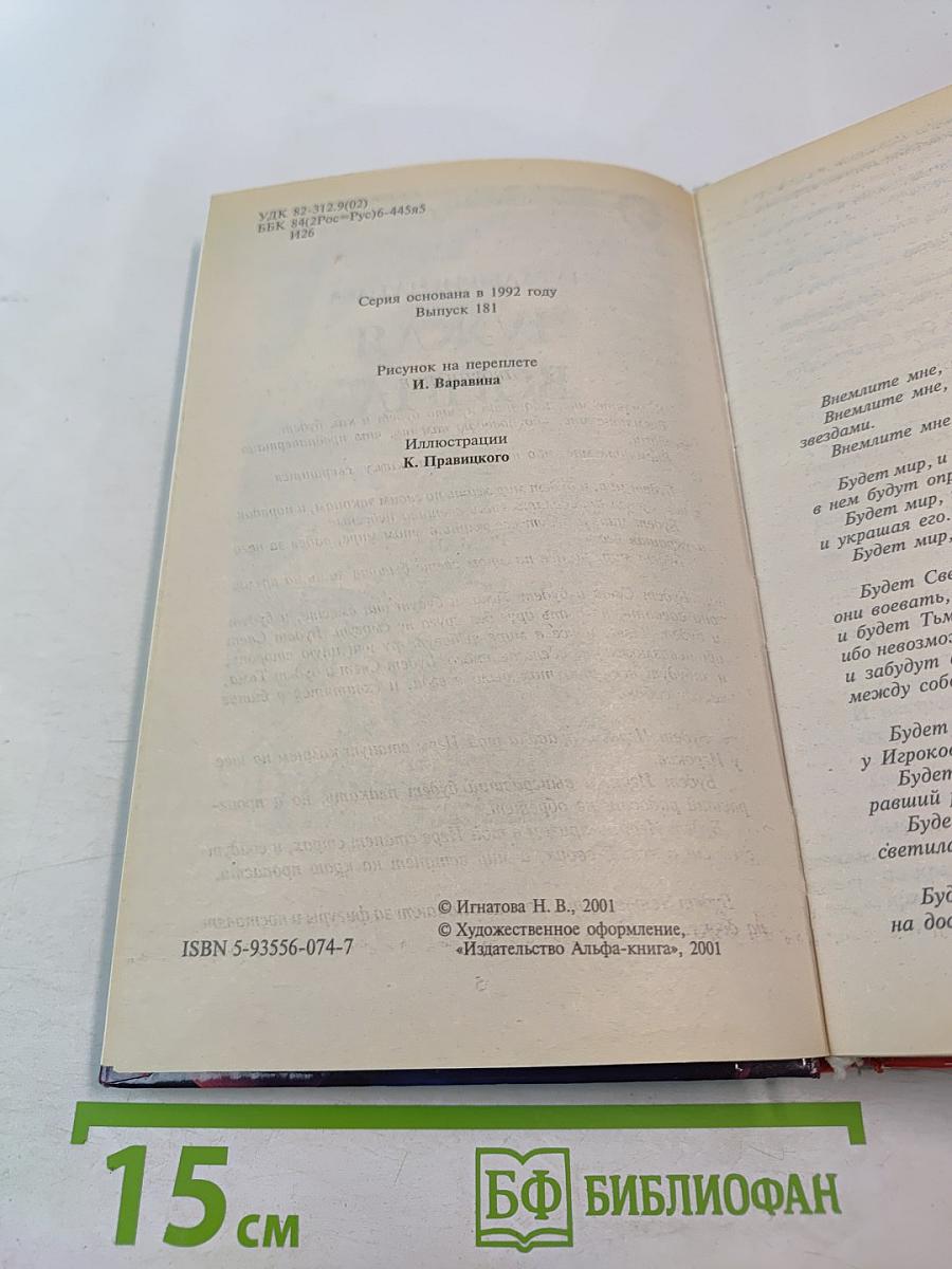 Чужая война