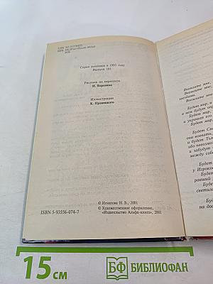 Чужая война