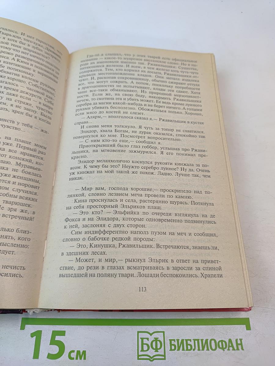 Чужая война