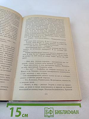 Чужая война