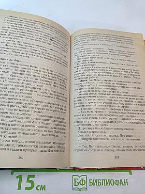 Чужая война