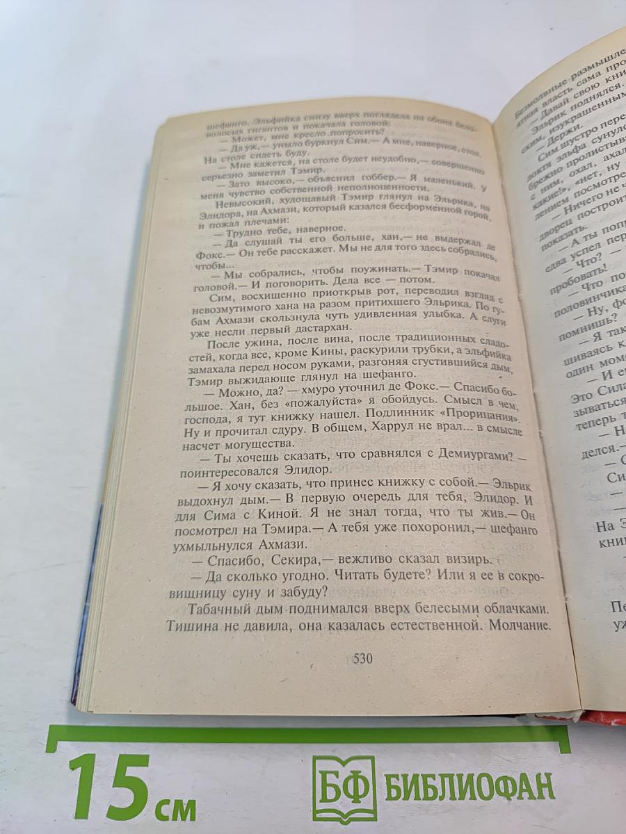 Чужая война