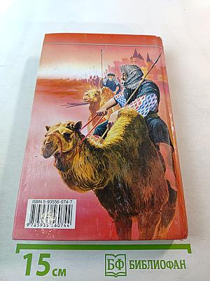 Чужая война