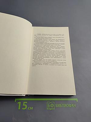 В краю великих вдохновений