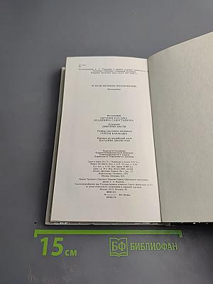 В краю великих вдохновений