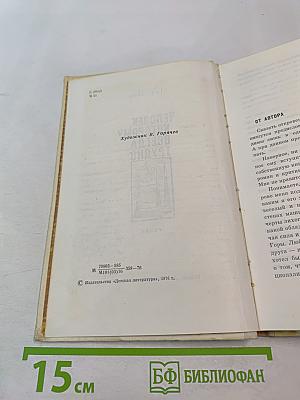 Человек, которому всегда трудно