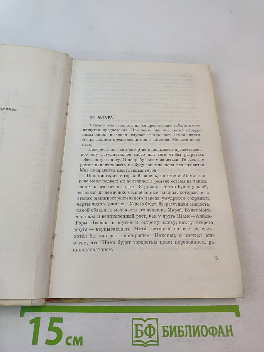 Человек, которому всегда трудно