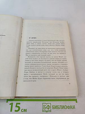 Человек, которому всегда трудно