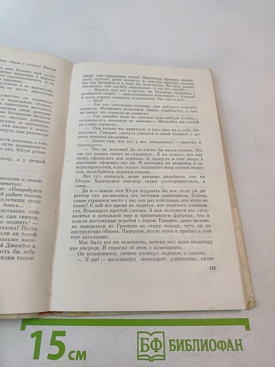 Человек, которому всегда трудно