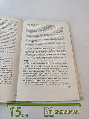 Человек, которому всегда трудно