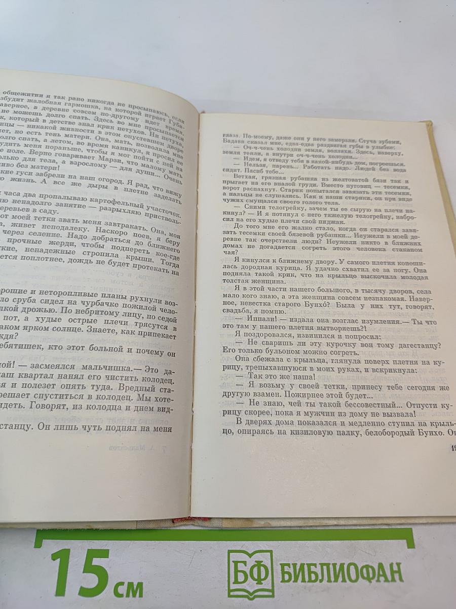 Человек, которому всегда трудно