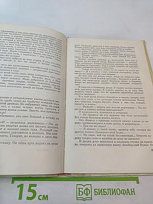 Человек, которому всегда трудно