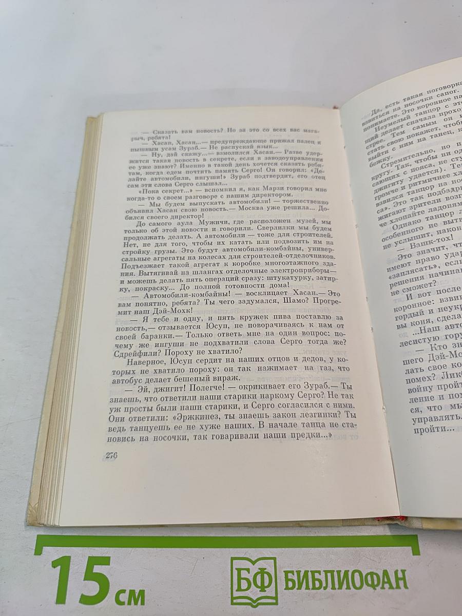 Человек, которому всегда трудно