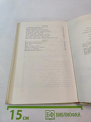 Человек, которому всегда трудно