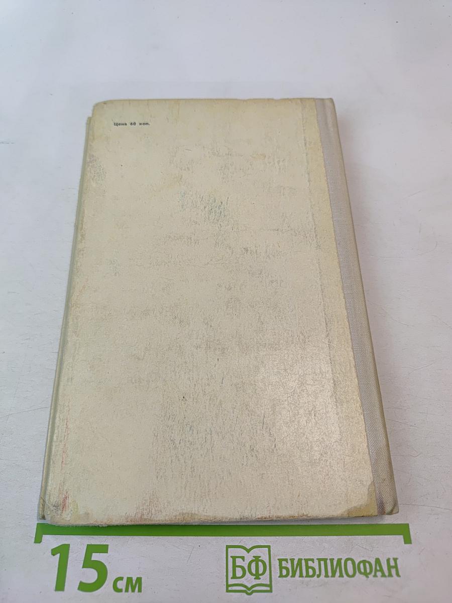 Человек, которому всегда трудно