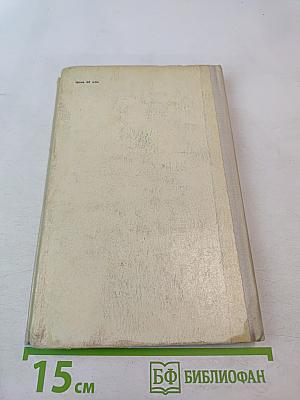 Человек, которому всегда трудно