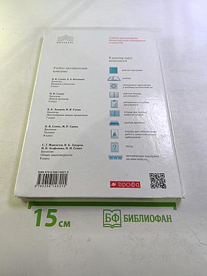 Биология. Введение в биологию для 5 класса