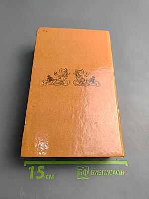 История моей жизни