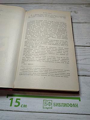 Курт Воннегут. Собрание сочинений в пяти томах. Том 5(1)