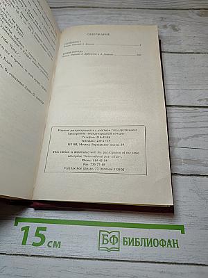 Курт Воннегут. Собрание сочинений в пяти томах. Том 5(1)