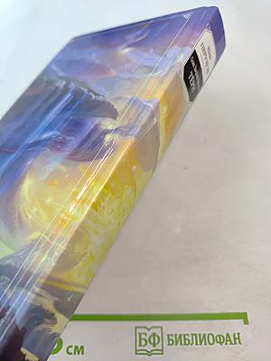 Семь Зверей Райлега. Книга первая. Тёрн