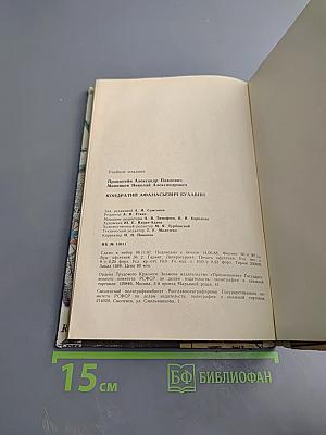 Кондратий Афанасьевич Булавин