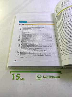 Физика 8 класс