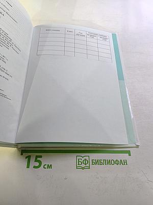 Физика 8 класс