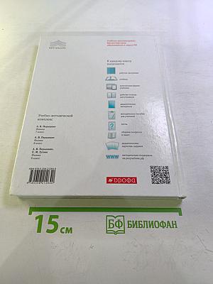 Физика 8 класс