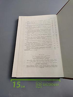 Писатели Латинской Америки о литературе
