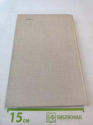В ОДНОЙ ГАЗЕТЕ... Репортажи и статьи 1941-1945