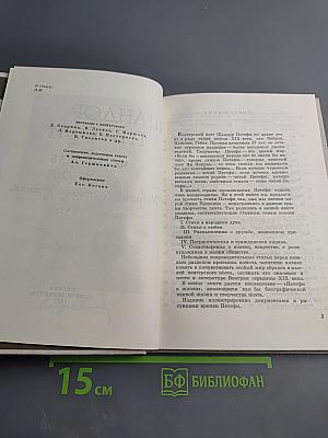 Витязь Янош. Избранные стихотворения