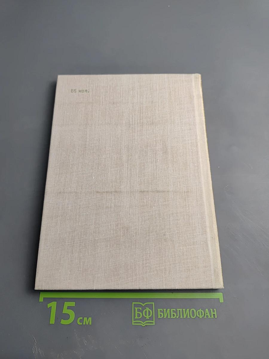 Витязь Янош. Избранные стихотворения