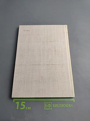 Витязь Янош. Избранные стихотворения