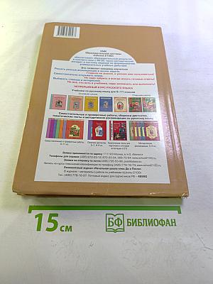 Литература. Учебник. 6 класс. Книга 2. Год после детства