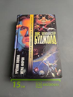 Ученик воина. Игра форов