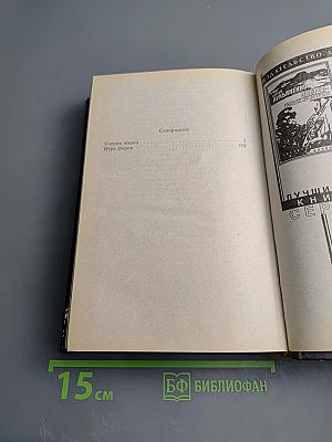 Ученик воина. Игра форов