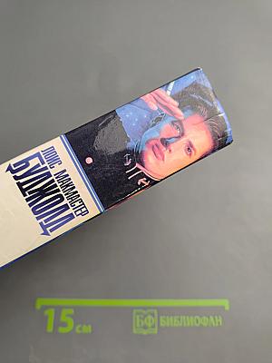 Ученик воина. Игра форов