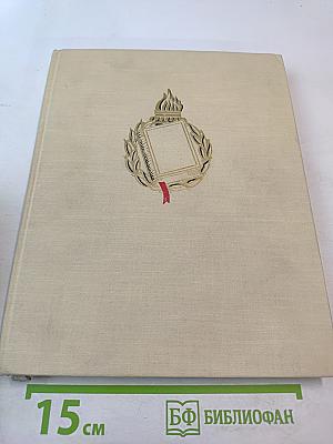 Жизнь для книги