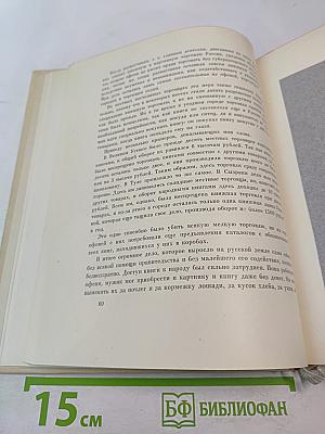 Жизнь для книги