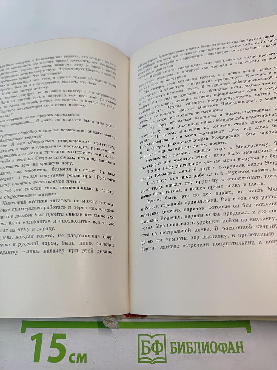 Жизнь для книги