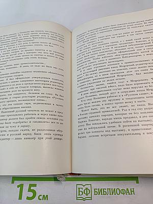 Жизнь для книги