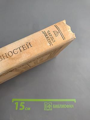 Лавка древностей