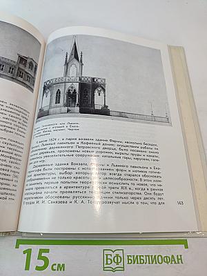 Огюст Монферран