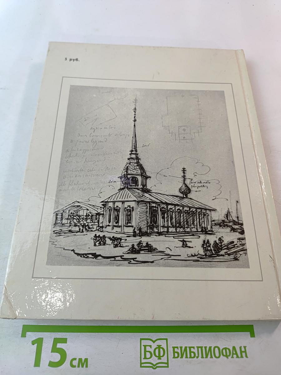 Огюст Монферран