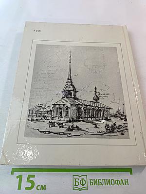 Огюст Монферран