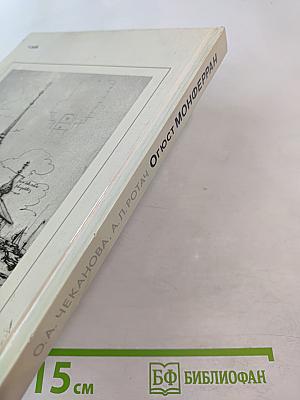 Огюст Монферран