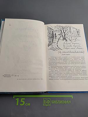 Белая ворона